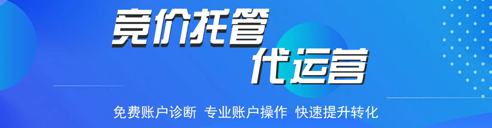 宜秀百度推广返点